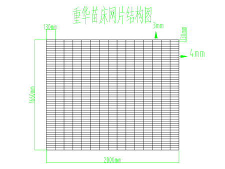 苗床结构图.png